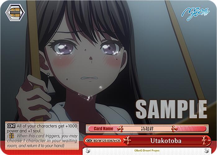 Utakotoba (E)