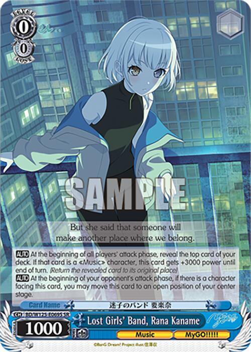 Lost Girls' Band, Rana Kaname (SR) - MyGO!!!!! x Ave Mujica