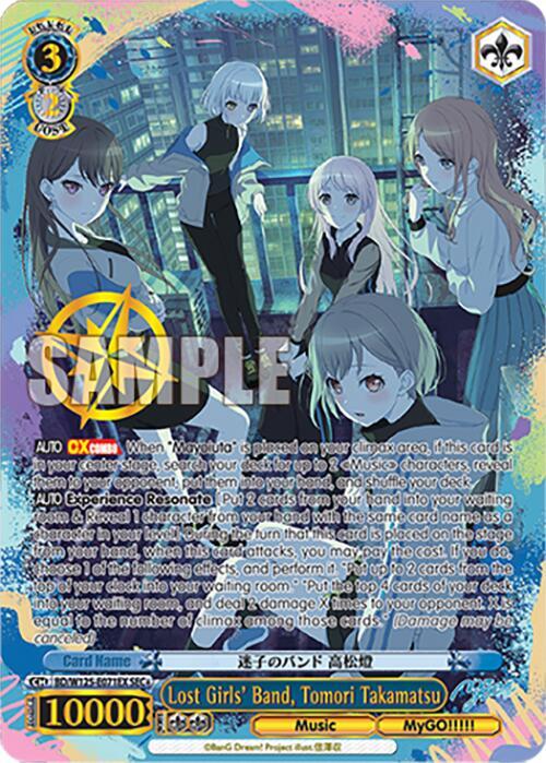 Ave Mujica Masqueradeドロリス SEC+ Lost Girls' Band, Tomori Takamatsu (SEC+) - MyGO!!!!! x Ave