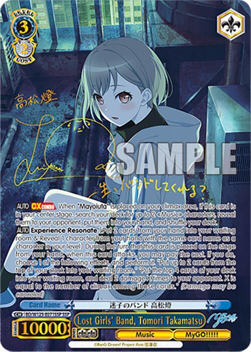 ティモリス ssp 10th anniversary Ave Mujica ティモリス(DZ-BT10/EX43) | EX