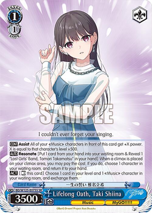 Lifelong Oath, Taki Shiina (SR)