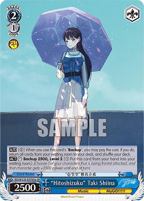 "Hitoshizuku" Taki Shiina (A) (SR)