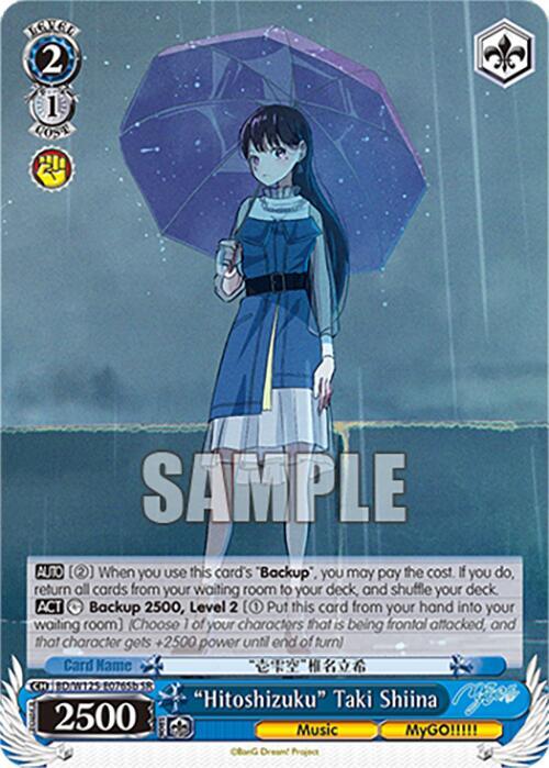 "Hitoshizuku" Taki Shiina (B) (SR)