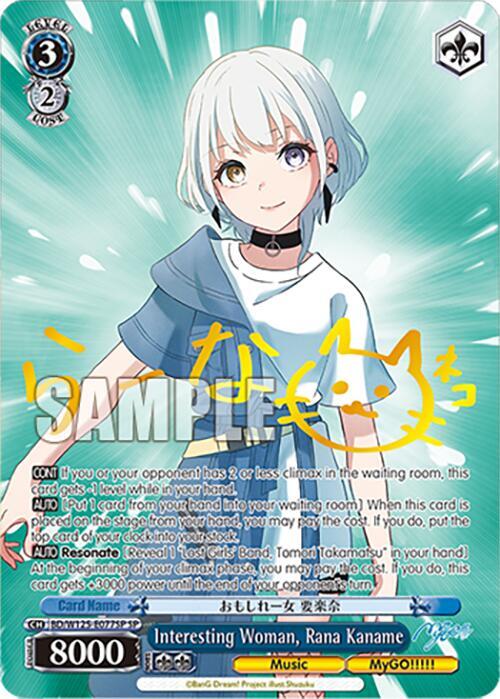 Interesting Woman, Rana Kaname (SP)
