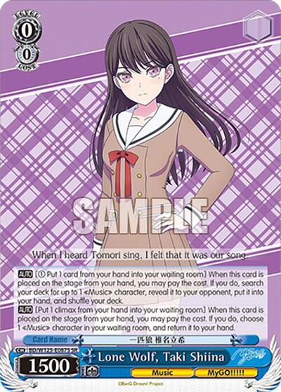 Lone Wolf, Taki Shiina (SR) card