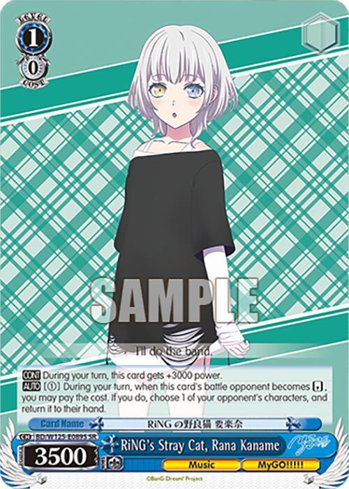 RiNG's Stray Cat, Rana Kaname (SR)