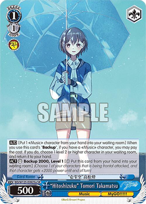 "Hitoshizuku" Tomori Takamatsu (A) (SR)