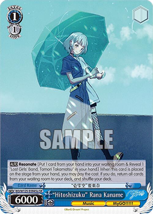 "Hitoshizuku" Rana Kaname (A) (SR)