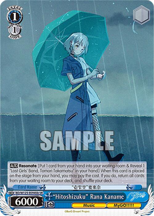 "Hitoshizuku" Rana Kaname (B) (SR)
