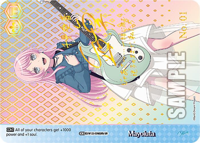 Mayoiuta (B) (SIR)