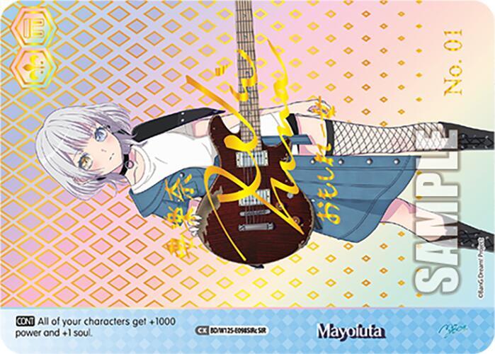 Mayoiuta (C) (SIR)