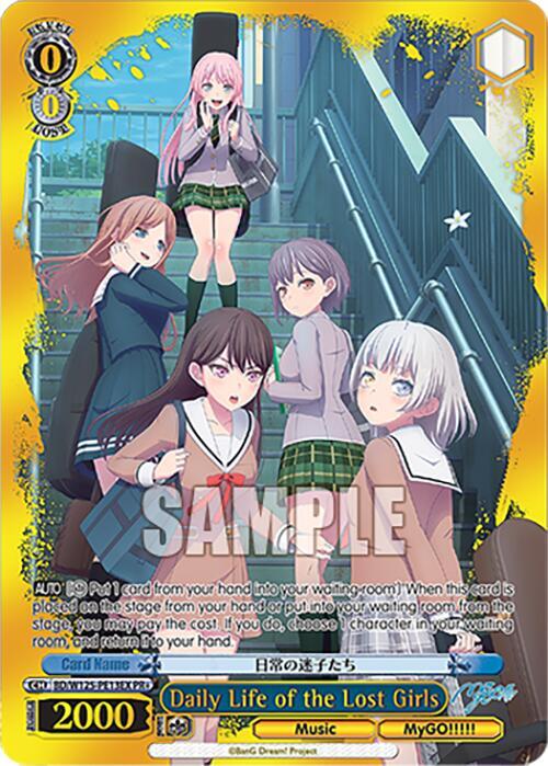 ヴァイスシュヴァルツ MyGO!!!!! PR プロモ Daily Life of the Lost Girls (PR) (EX) - MyGO!!!!! x Ave Mujica