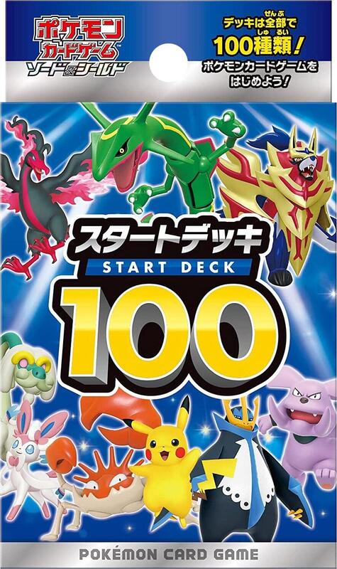 Start Deck 100, SI: Start Deck 100, Japanese unopened product catalogue artwork