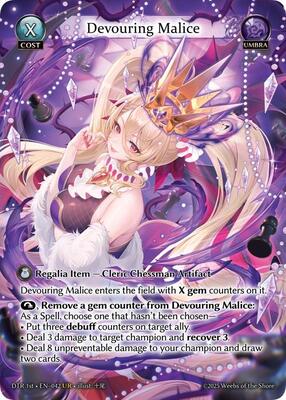 グランドアーカイブ - Regal Inquisition *8 Regal Inquisition - Distorted Reflections - Grand Archive TCG