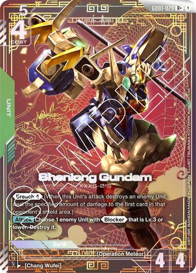 Shenlong Gundam (GD01-029) (R+) card