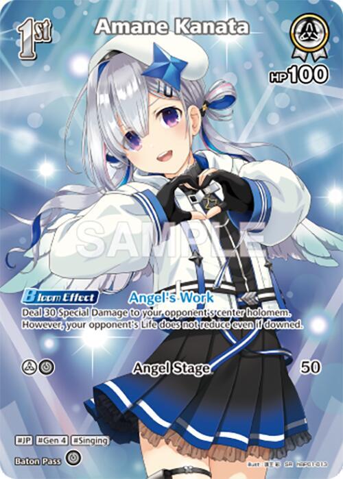 Amane Kanata (SR) (hBP01-013) - Blooming Radiance - hololive
