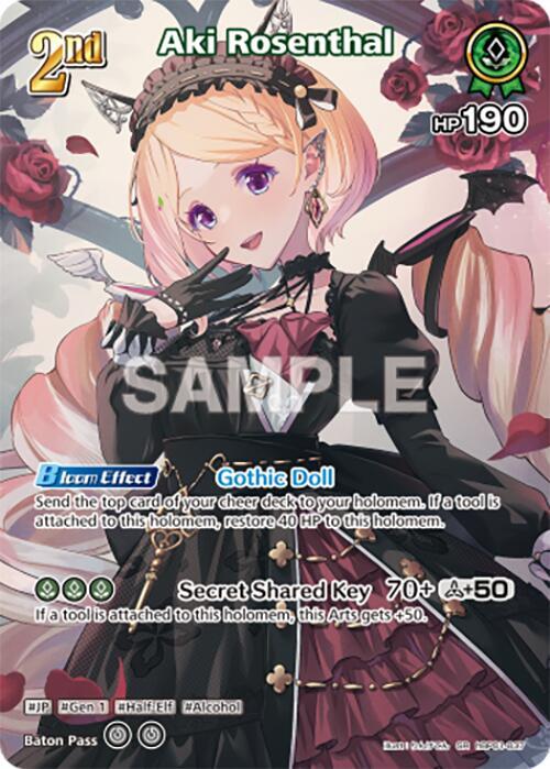 Aki Rosenthal (SR) - Blooming Radiance - hololive OFFICIAL CARD