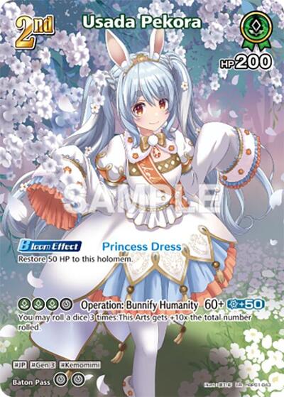 Usada Pekora (UR)
