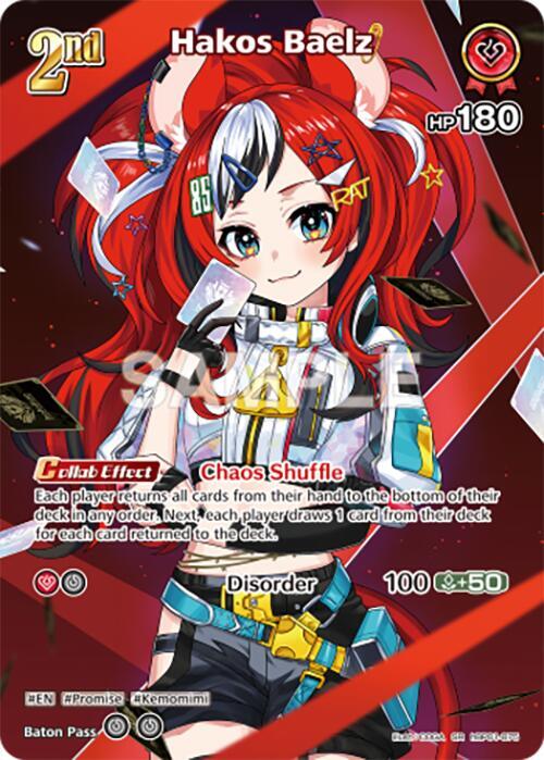 ヴァイスシュヴァルツ　ホロライブ　ハコスベールズ Hakos Baelz (SR) - Blooming Radiance - hololive OFFICIAL CARD GAME