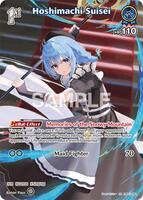 Hoshimachi Suisei (SR) (hBP01-080) - Blooming Radiance - hololive