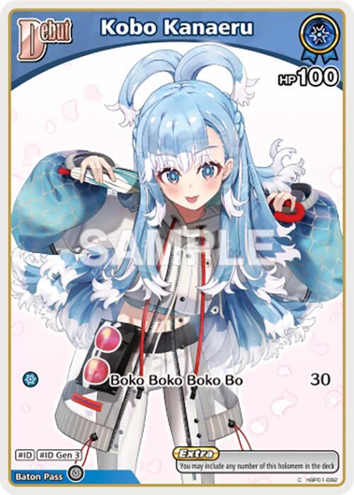 Kobo Kanaeru (C) (hBP01-082) - Blooming Radiance - hololive