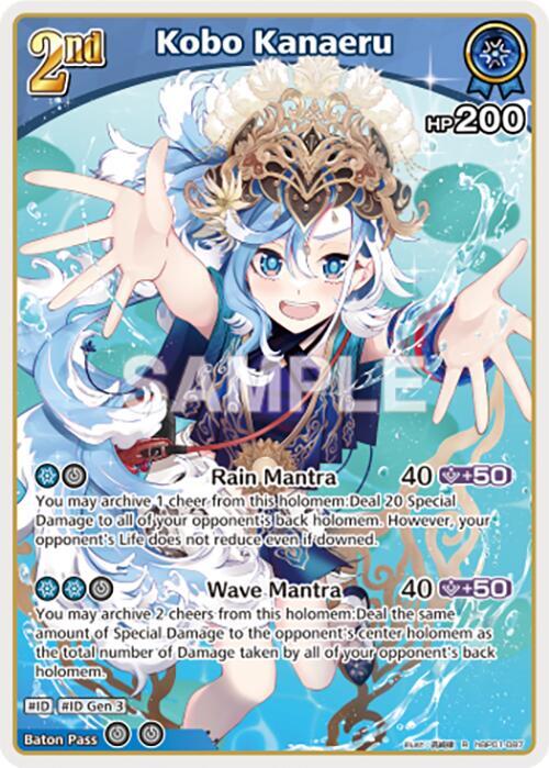 Kobo Kanaeru (R) - Blooming Radiance - hololive OFFICIAL CARD GAME