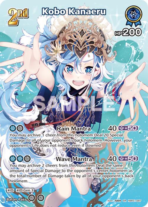 氷芽川四糸乃　ホログラムカード Kobo Kanaeru (SR) - Blooming Radiance - hololive OFFICIAL CARD