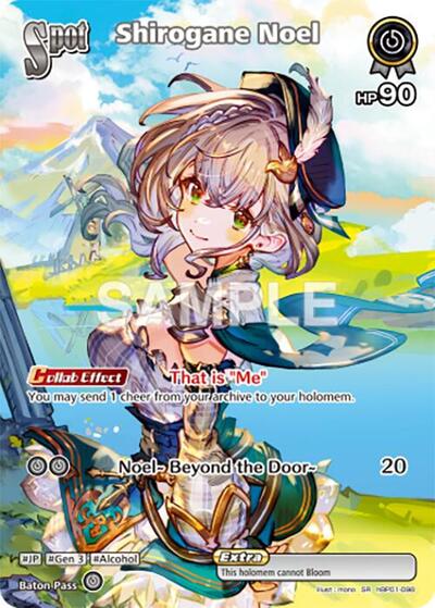 Shirogane Noel (SR)