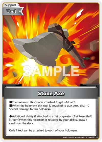 Stone Axe (S)