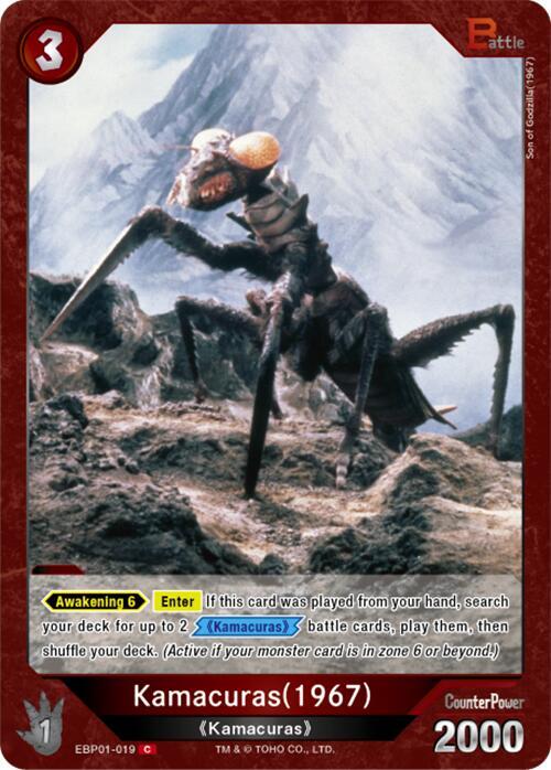 Kamacuras (1967) (EBP01-019) - Booster Set 1: Godzilla VS