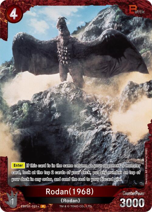 Rodan (1968) (EBP01-021+) - Booster Set 1: Godzilla VS. Godzilla