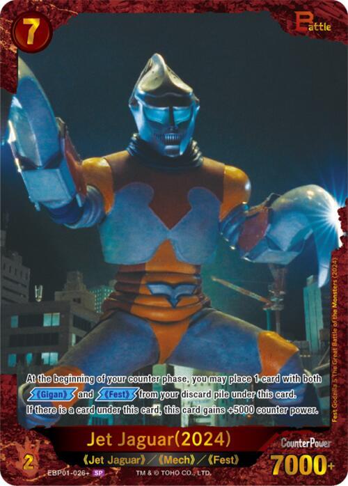ゴジラカードゲーム 　ジェットジャガー(2024)SP ARS10+　鑑定書付き Jet Jaguar (2024) (EBP01-026+) - Booster Set 1: Godzilla VS