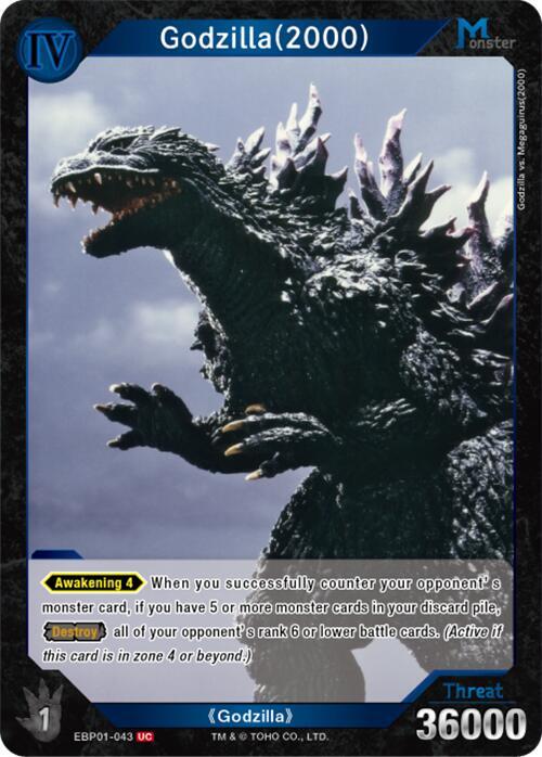 ゴジラ(2000) SSP Godzilla (2000) (EBP01-043) - Booster Set 1: Godzilla VS. Godzilla