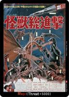 Rage (EGZ09+) - Booster Set 1: Godzilla VS. Godzilla - Godzilla