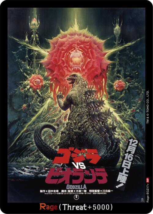 Rage (EGZ17+) - Booster Set 1: Godzilla VS. Godzilla - Godzilla