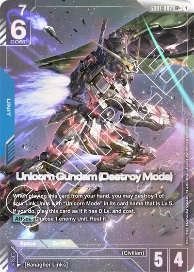 Unicorn Gundam (Destroy Mode) (LR+) card