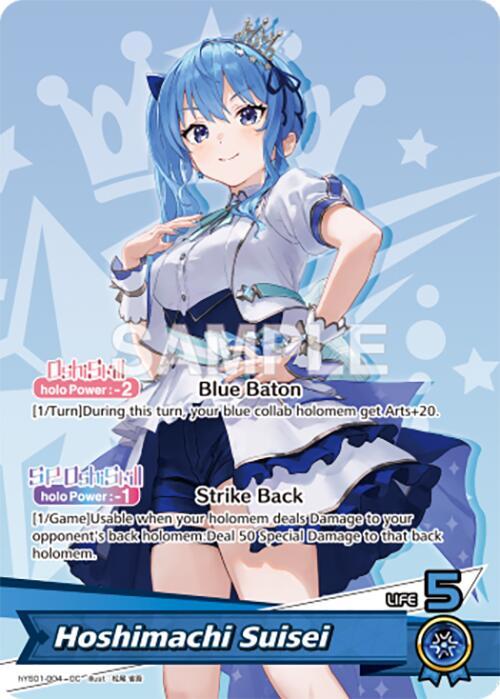 Hoshimachi Suisei - Start Cheer Set - hololive OFFICIAL CARD GAME