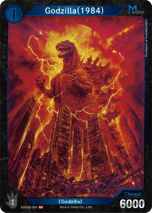 ゴジラ(1984) SD02-001 Godzilla (1984) (ESD02-001) - Starter Deck: Heisei Series