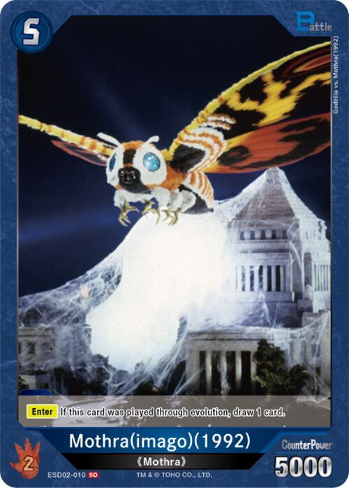 Mothra (imago) (1992) (ESD02-010) - Starter Deck: Heisei Series