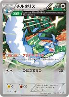 Altaria #162/XY-P from Pokemon Japanese Promo set