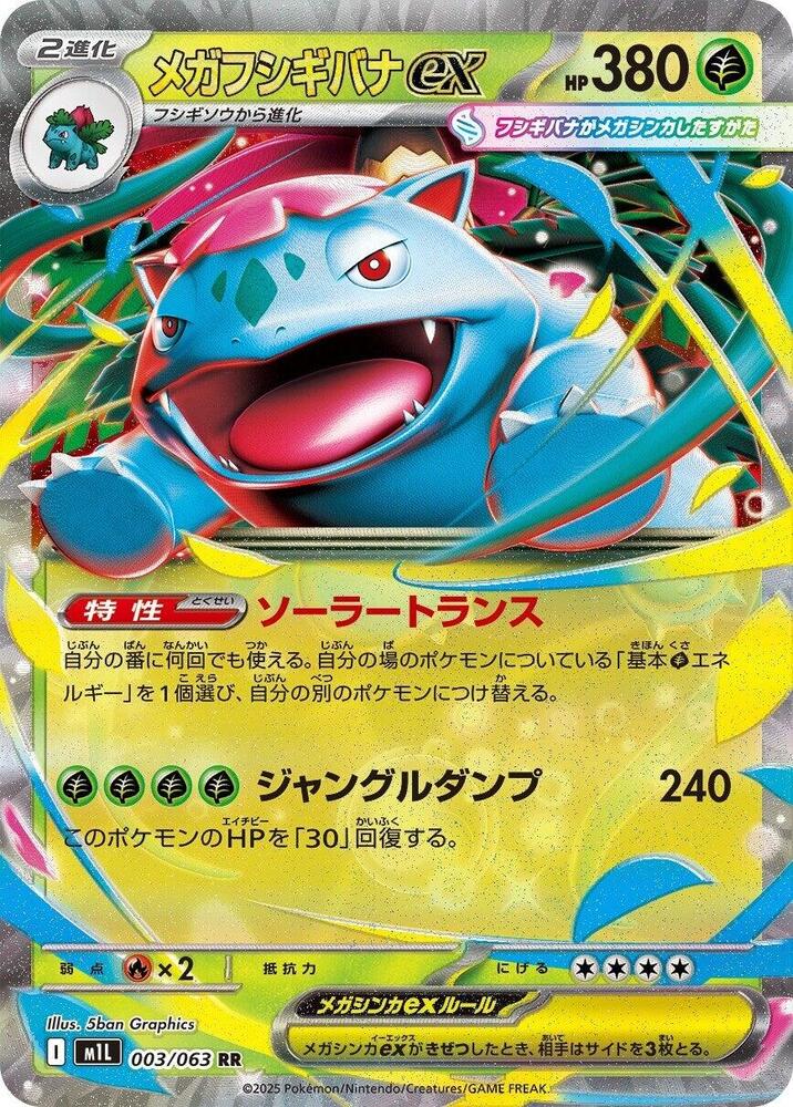 ポケモン - flower0117 Floragato #76 Prices | Pokemon Japanese Triplet Beat