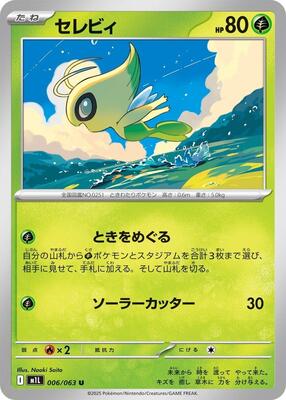 2025 Japanese Mega Brave Celebi #6 card