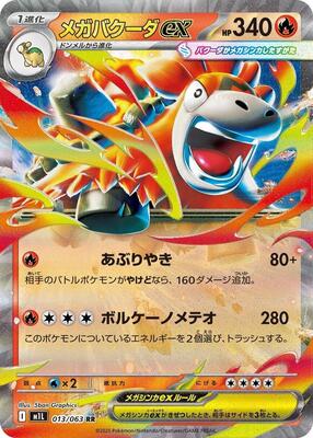 m1L: Mega Brave | Pokemon Japan | TCGplayer
