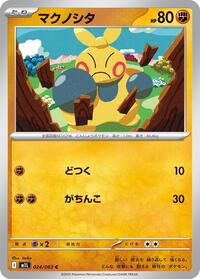 Makuhita #024/063 from m1L: Mega Brave Pokemon card image