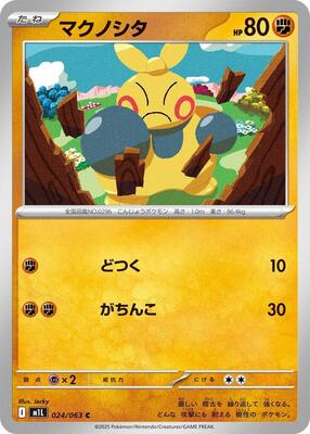 2025 Japanese Mega Brave Makuhita #24 card