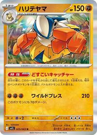 Hariyama #025/063 from m1L: Mega Brave Pokemon card image