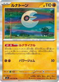 Lunatone - Mega Brave 026/063 Pokemon TCG Card