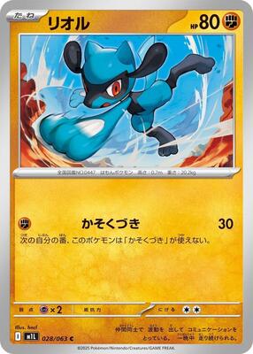 2025 Japanese Mega Brave Riolu #28 card
