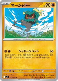 Marshadow - Mega Brave 032/063 Pokemon TCG Card