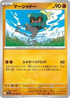 maharoカードダス SPECIAL CARDDASS 限定オマケ Marshadow - 032/063 - m1L: Mega Brave - Pokemon Japan - TCGplayer.com